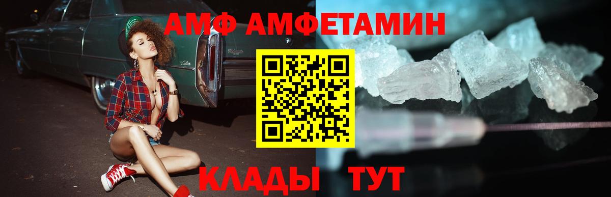 Моршанск  АМФЕТАМИН  АМФЕТАМИН  Вход с VPN  АМФЕТАМИН 97% 