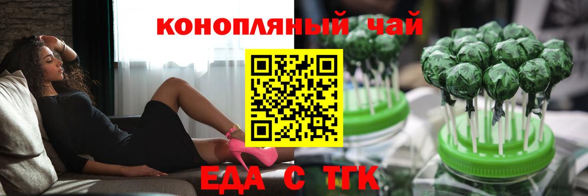 Cannafood конопля Моршанск