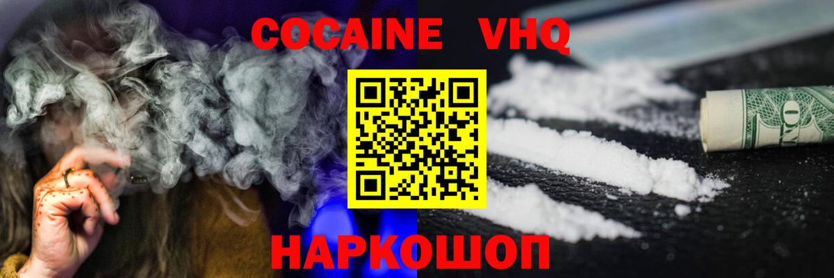 Cocaine 98%  COCAIN Колумбийский  Вход с VPN  Моршанск 