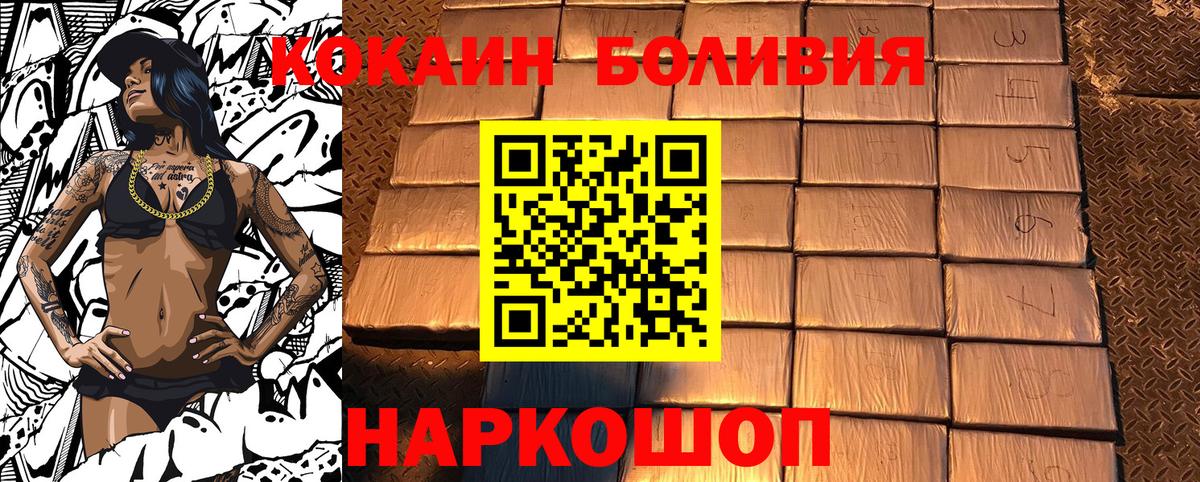 КОКАИН FishScale Моршанск