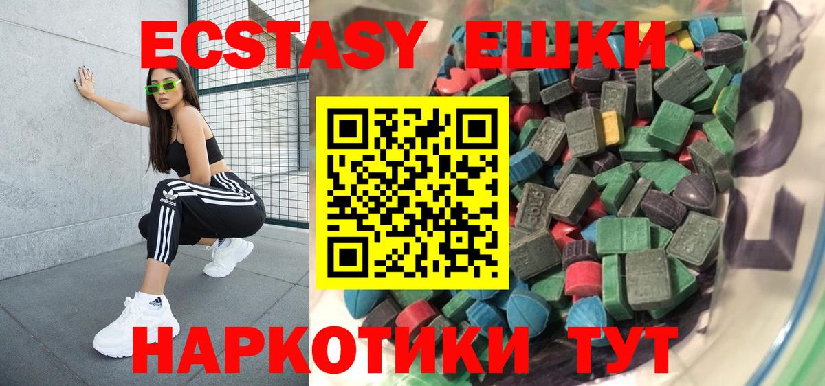 Моршанск  где купить наркоту  Ecstasy круглые  Экстази  Вход с VPN  ЭКСТАЗИ mix 