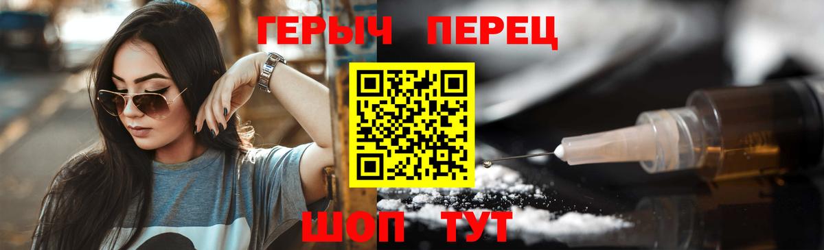Героин Heroin Моршанск