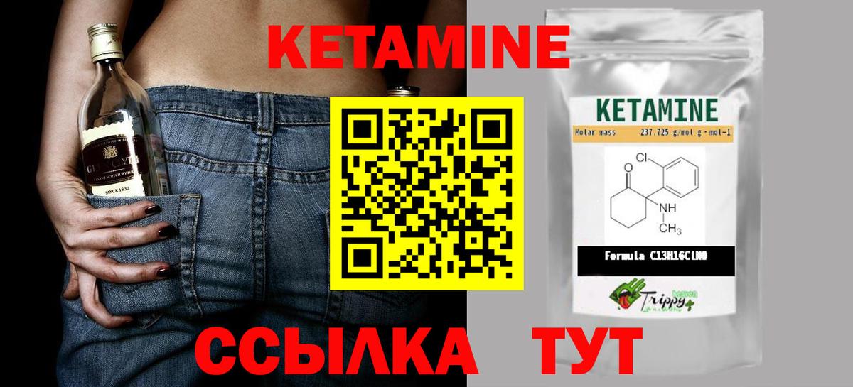Кетамин VHQ Моршанск