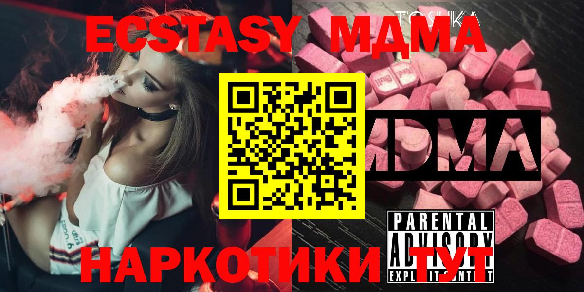MDMA молли Моршанск