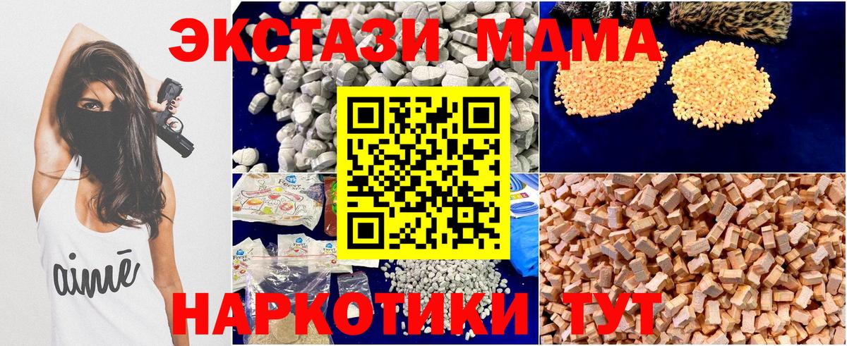 Моршанск  MDMA кристаллы  Вход с VPN 