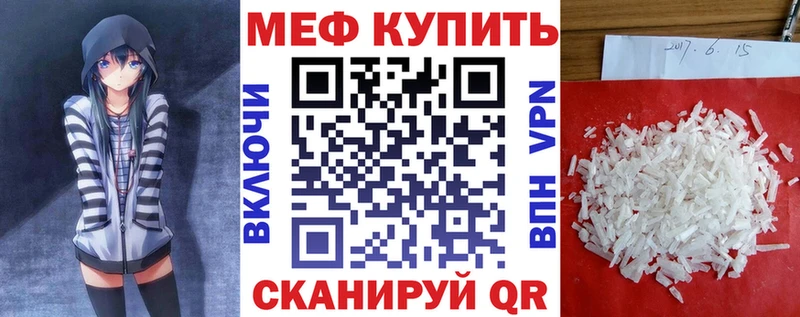 МЯУ-МЯУ VHQ  купить наркоту  Моршанск 