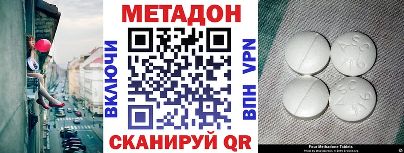где купить наркоту  Моршанск  МЕТАДОН VHQ 