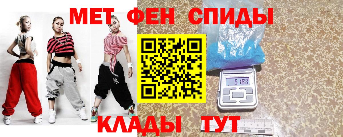 МЕТАМФЕТАМИН Декстрометамфетамин 99.9% Моршанск