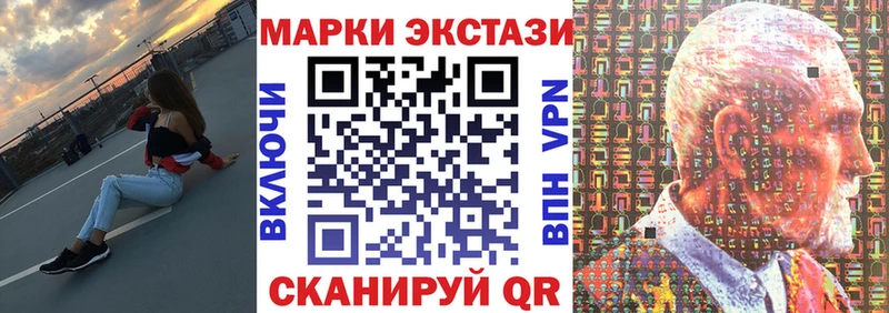 купить закладку Моршанск дарк нет формула Марки N-bome 1500мкг