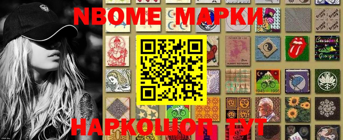 Наркотические марки 1500мкг  Вход с VPN  Моршанск  дарнет шоп  Наркотические марки 1500мкг 