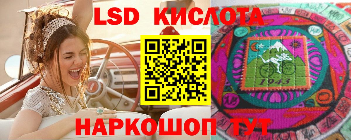 Марки N-bome 1500мкг Моршанск