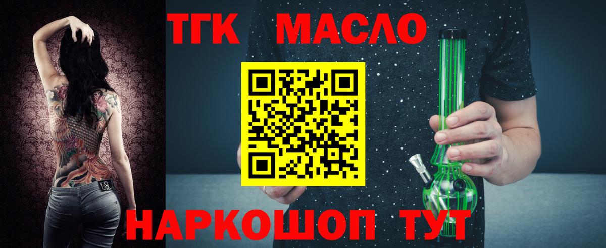 Дистиллят ТГК концентрат  ТГК гашишное масло  Моршанск  Вход с VPN 